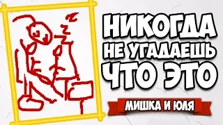 НОВЫЕ УГАРНЫЕ ИГРЫ - РИСОВАЧ И СЛОВОБЛУД С ВАМИ В The Jackbox Party Pack 1