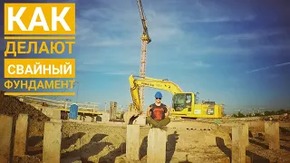 Как делают свайный фундамент монолитного дома How to make a pile foundation of a monolithic building