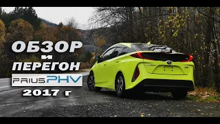 Обзор и перегон Prius PHV/PRIME zvw52 (plug-in hybrid) из Владивостока в Вологду (9000 км)