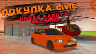 ПОКУПКА И ТЮНИНГ Honda Civic - НОВАЯ РАБОТА ЛЕТЧИКА БАРВИХА