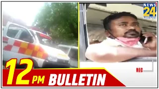 12 PM News Bulletin | 7 May 2021 | Hindi News | Latest News | Today's News || News24