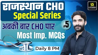 Rajasthan CHO Exam Special Class #5 | Most Important Questions | By Raju Sir