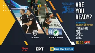 ΠΑΟΚ - Α.Ο.Ν.Σ.ΜΙΛΩΝ | Β΄ΗΜΙΤΕΛΙΚΟΣ LEAGUE CUP ΝΙΚΟΣ ΣΑMΑΡΑΣ | Live Streaming ESAP TV