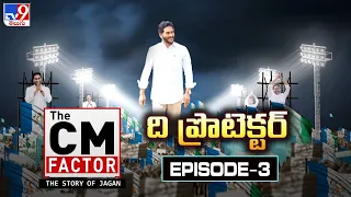 ది ప్రొటెక్టర్ | THE CM FACTOR - The Story Of Jagan | Episode 3 - TV9 Docu-Series