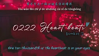 [ENGSUB/PINYIN] 0222 心动  (0222 Xin Dong - Heartbeat) - Bomb比尔