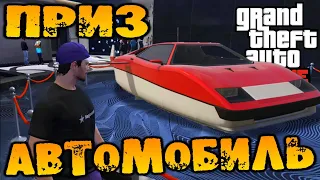 Подарили Ocelot Stromberg. Тюнинг. Автомобиль на Колесе удачи - GTA V Online (HD 1080p) #205