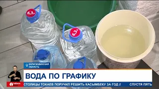 В Темиртау ввели ограничение по подаче воды