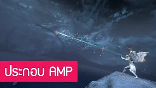 วิธีการสร้าง Amp - Warframe