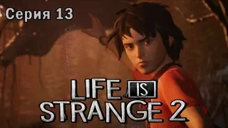 LIFE IS STRANGE 2 Прохождение - Эпизод 3 - Серия 13