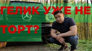 ЧТО НЕ ТАК С MERCEDES G 500 2018 ГОДА?