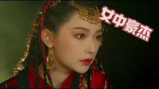 📺《江湖绝色录/Jiang Hu Jue Se Lu 》💋你在剧中看到的温女侠VS实际中的温女侠🥳