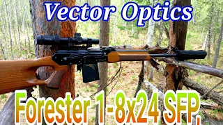 Оптический прицел Forester 1-8x24 SFP -