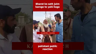 Bharat hamari maa hai #shorts #pakistanireaction #pakistanipublicreaction #kadwasach