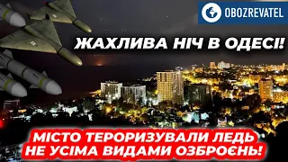 Очень страшная ночь для Одессы: россияне ракетами и ударными дронами атаковали город | OBOZREVATEL