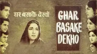 Ghar Basake Dekho | Manoj Kumar, Rajshree, Mehmood & Johnny Walker | Hindi Full Movie