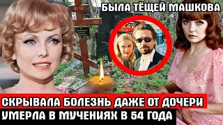 СКРЫВАЛА БОЛЕЗНЬ ОТ ДОЧЕРИ и УМЕРЛА В МУЧЕНИЯХ В 54 ГОДА |Трагичная судьба актрисы Нонны Терентьевой