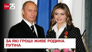 Брати, коханка і дочки: як рідня Путіна розплачуються за війну в Україні - ТСН