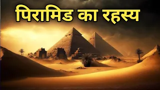 Secrets Of Pyramid | Pyaramid Kaise Banaya Gaya | How Ancient Engineers Built Impossible Pyramids
