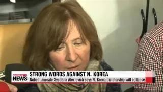 Nobel Laureate Svetlana Alexievich says dictatorships will collapse   노벨상 알렉시예비치