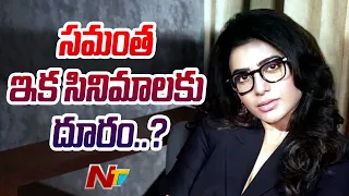 Samantha To Break From Acting For Treatment Of Myositis | Special Report | Ntv