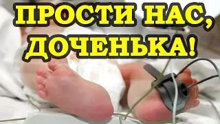 Годовалая Девочка Не Дождалась Операции! Российская Медицина. Уволен Врач Трансплантолог Каабак.