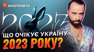 Що чекає Україну у новому році? / путін месник апокаліпсису /  Гордєєв