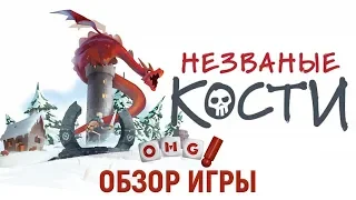 Обзор игры Незваные кости — свой tower defence с башнями и скелетами