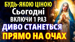 15 серпня УВІМКНИ 1 РАЗ НАЙСИЛЬНІШУ МОЛИТВУ ПРЕСВЯТІЙ БОГОРОДИЦІ! СТАНЕТЬСЯ ДИВО!