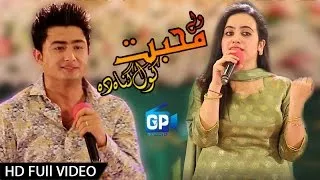 Shahsawar & Yamsa Norr | Pashto Songs 2017 | Waly Muhabat Kawal Gunah Da - Gp Studio Hd  Songs