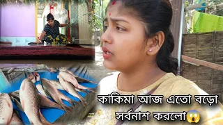 সকাল থেকে এতো দৌড় ঝাপটা করে এতো বড়ো আয়োজন করতে চাইলাম, একদিনেই সব ভেস্তে গেলো গো😱