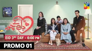 Dil Ke Chor | Promo 1 | Eid Special | HUM TV Telefilm