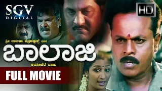 Kannada Movies Full - Balaji kannada Movie | Venkatesh, Vinod Alva