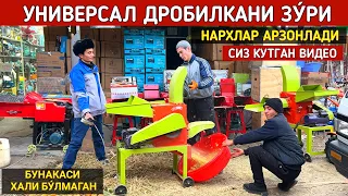 ДРОБИЛКАНИ ЗУ́РЛАРИ БУНАКАСИ ХАЛИ БУ́ЛМАГАН АКЦИЯНИ ЗУ́РИ СИЗ КУТГАН ВИДЕО !!! ХОРАЗМ БОЗОР