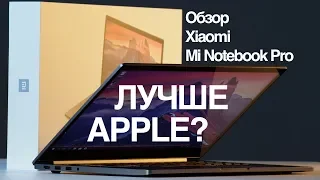 Обзор Xiaomi Mi Notebook Pro 15,6 - Лучший ноутбук на Windows?!