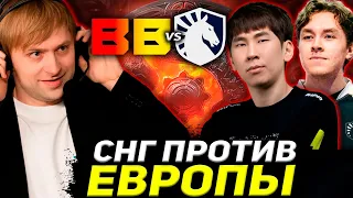 НС СМОТРИТ КРУТУЮ ЗАРУБУ СНГ И ЕВРОПЫ НА МАЖОРЕ / BETBOOM VS LIQUID ESL One Berlin Major 2023