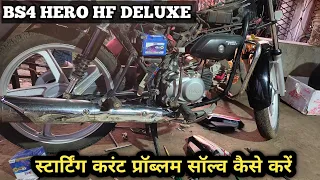 hero HF deluxe current problem, मोटरसाइकिल का स्पार्क प्लग में करंट ना है तो कैसे चेक करें