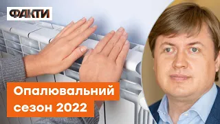 🔋 Опалювальний сезон 2022. Ремонтні роботи НЕМОЖЛИВІ у районах, де тривають бої — Герус