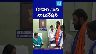 కొడాలి నాని నామినేషన్ | Kodali Nani Nomination | #ysrcp #ysjagan #apelections2024 #sakshitvlive