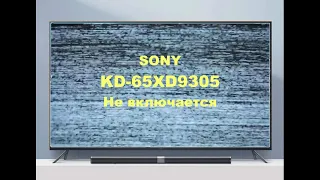 Ремонт телевизора Sony KD-65XD9305. Не включается.