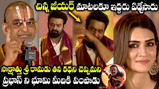 Chinna Jeeyar Swamy Heart Touching Words About Prabhas At Adipurush Pre-Release Event || Bullet Raj
