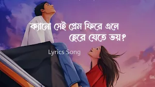 Kobitar Gaan(কবিতার গান) || Hasan Joy || Lyrics Song