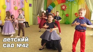 Танец "Барби и Кен". Детский сад №42