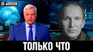 Два Час Назад Стало Известно в Москве! Федор Добронравов...