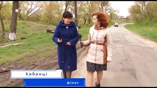 Манівцями: Кибинці