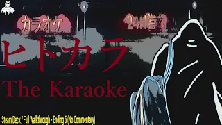The Karaoke | ヒトカラ / Steam Deck / Full Walkthrough - Ending 6 (No Commentary)