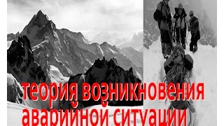 СПАСАТЕЛЬНЫЕ РАБОТЫ, АВАРИЙНАЯ СИТУАЦИЯ, ТЕОРИЯ #спасательныеработы