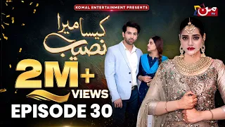 Kaisa Mera Naseeb | Episode 30 | Namrah Shahid - Yasir Alam | MUN TV Pakistan