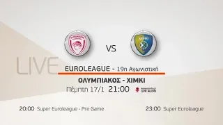 Euroleague 19η αγων. Ολυμπιακός - Χίμκι, 17/01!