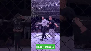 ПАХАН И ФАРА 1🤣🔥