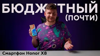 Обзор смартфона Honor X8